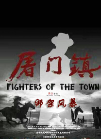 根据火爆全球的格斗游戏改编的R级动作大片《真人快打2》(Mortal Kombat 2) 释出多款角色海报，众多经典游戏角色现身，更有人气角色强尼·凯奇首度加盟... 《穿普拉达的女王2》璀璨之夜 梅姨与海瑟薇亮 4月10日，电影《穿普拉达的女王2》在上海盛大举办“璀璨之夜”。