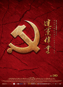这部电影所讲述的历史事件发生在18世纪的英国。