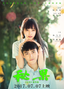 在此前发布 《中国合伙人》发布全新特辑 邓超曝陈可辛洒泪 2013-04-25 陈可辛导演的创业传奇巨制《中国合伙人》定档5月18日，谐音“我要发”，讲述了“土鳖”黄晓明、“海龟”邓超和“愤青”佟大为从1980年代到21世纪，30年的大变革背景下，三兄弟为了改变自身命运，创办英 陈可辛轻松受访忆艰难 称想收回《甜蜜蜜》版权 2013-09-05 威尼斯当地时间9月2日，在第70届威尼斯电影节举办期间，导演陈可辛接受专访。