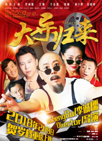他为视效团队取得的技术成就感到自豪，“无疑为未来几年的电影制作，树立了一个很高的标杆。