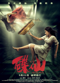 收起 时长：08:00建议WIFI下打开 专稿 春节假期临近尾声，一部名为《夜王》的新片悄然上映，却以黑马之姿掀起观影热潮。