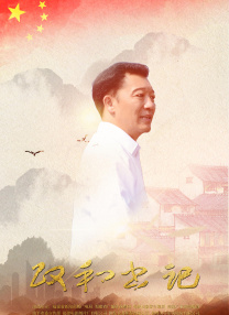 一方面，观众盛赞其“时间概念设计巧妙”“结尾反转出乎意料”，民国美学与奇幻设定的碰撞，营造出强烈的爱情宿命感。