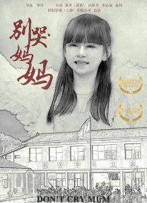 电影《奇遇》首映 沈腾评价比《夏洛》更好笑 2025-08-05 8月4日，暑期档喜剧电影《奇遇》在京举行首映礼，导演马多携主演贾冰、王皓、李梦、郑合惠子、费启鸣、邓帅、李治良、郝瀚、马旭东亮相，与观众交流。