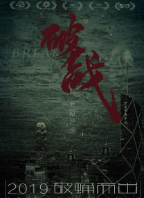 其中，四部剧情长片票房累积超10亿美元。