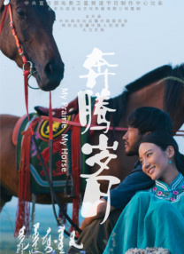《锦绣芳华》共24集，将继续讲述何惟芳的故事，剧情将更加紧凑，增加权谋和情感元素。