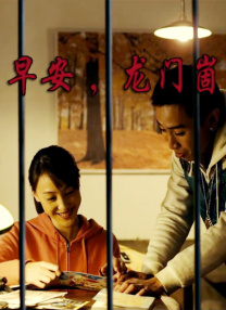 影片采用IMAX特制... 《沙丘3》首曝预告 赞达亚甜茶震撼开启史诗终2026-03-18 电影《真人快打2》定档5月8日 格斗升级血战到2026-03-16 《你好，爱美丽》超前观影 鲁豫连线导演共谈成长2026-03-15 《至尊马蒂》曝特辑 沉浸体验马蒂紧张奔突人生2026-03-13 更多 相关电影 浪浪人生 导演：马林 主演：黄渤 等 预告片 幕后:《浪浪人生》里的闽南文化特色 你发现了吗？