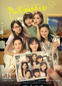 见到《钓鱼迷》终于迎来最终章的首映，西田激动得流下热泪 福岛农产品遭受核污染 西田敏行亲赴超市尝草莓 2011-04-02 受到核辐射的影响，日本福岛县的农产品遭到严重污染。