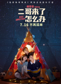 《死神来了6》曝海报 死神开大，怒火吞没高塔！
