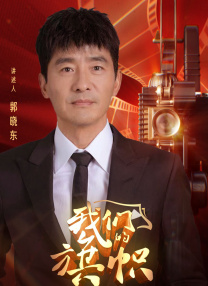 2026-02-20 合家欢喜剧电影《熊猫计划之部落奇遇记》正在热映中。