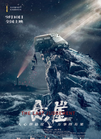金·卡戴珊主演《诉讼女王》巴黎首映 3 《同乐者》曝预告 《绝命毒师》主创打造科幻新剧 4 《海贼王2》曝海报及剧照 布洛基和东利同框亮相 5 经典美剧《越狱》重启！