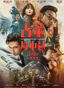 ” 电影《大场面》杀青！