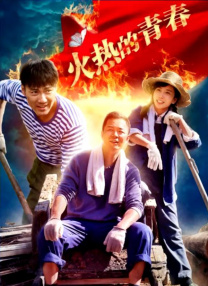 提前一天，电影频道连续第四年以“直击金鸡奖”融媒体直播形式，为中国电影观众立体式、全方位、高规格报道厦门金鸡 金鸡百花电影节开幕式举行 多位老艺术家到场助阵 2016-09-21 2016年9月21日，第25届金鸡百花电影节开幕式在河北唐山举行，现场演出精彩纷呈，多位老艺术家到场助阵。