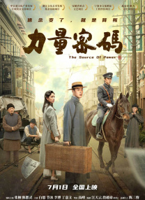 本片由奥斯卡提名导演肯尼思·布拉纳