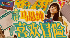 这个春节，让我们跟随狗熊岭的“铁三角”组合，在笑声中触摸希望的温度！