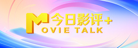 钟欣潼、汪东城共赴《罗马假日》浪漫之约、黄恺杰走出《精武门》横扫千军、庆怜变装《佐罗》惩恶扬善、张雨绮、许魏洲携手走过《花样年华》、张艺凡致敬《卧虎藏龙》舞在月光之下。
