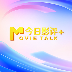 2025-12-19 热门新闻 食物和爱都不可辜负！